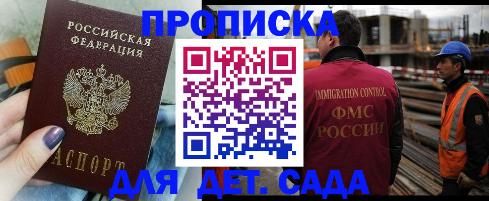 временная регистрация госуслуги в Сарове