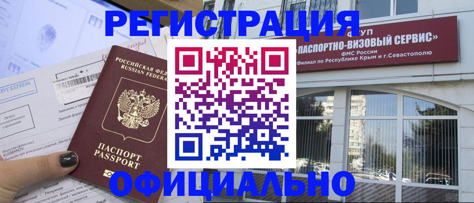временная регистрация госуслуги в Сарове