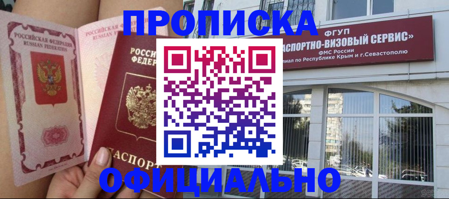 временная регистрация адрес в Сарове