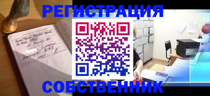 прописка для военкомата в Сарове