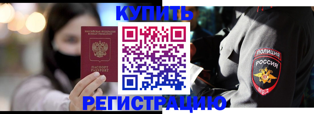 прописка паспорт в Сарове