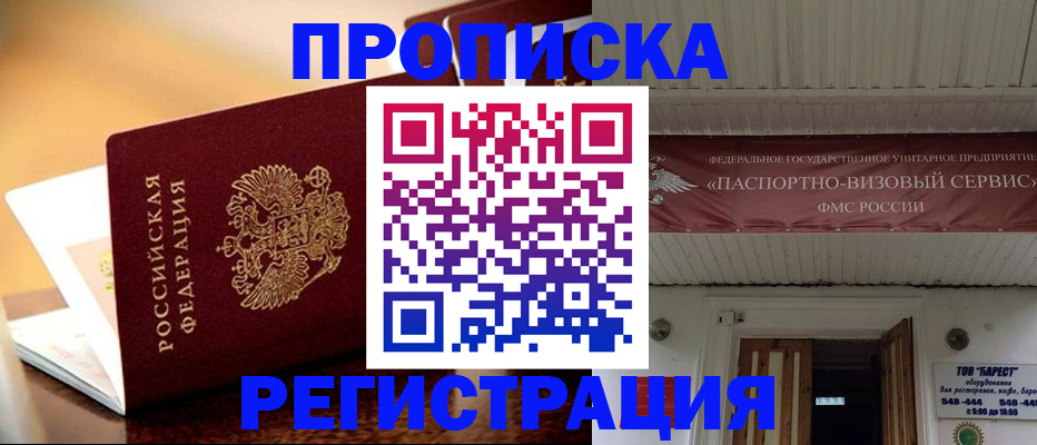 временная регистрация адрес в Сарове