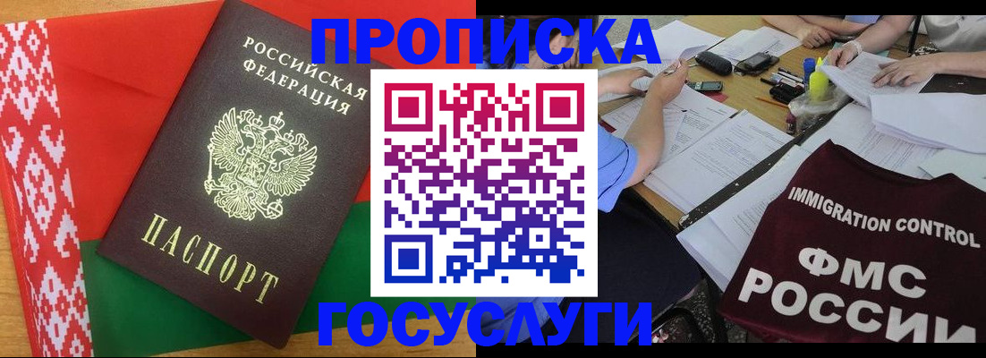временная прописка в Сарове