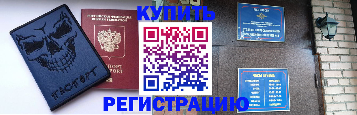 прописка для кредита в Сарове